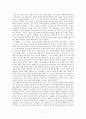 『교사와 학생사이』를 읽고 [독서감상문] 2페이지