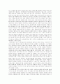 『교사와 학생사이』를 읽고 [독서감상문] 4페이지