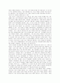 교사와 학생사이 [독서감상문] 2페이지