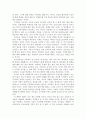 교사와 학생사이 [독후감] 2페이지