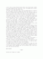 교사와 학생 서로 손잡고 - 교사와 학생사이를 읽고 2페이지