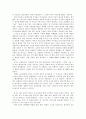 교사와 학생 사이에 존재해야 할 중요한 것들 - 『교사와 학생 사이』 독후감 2페이지