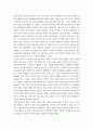 교사와 학생 사이를 읽고서 [독후감] 2페이지