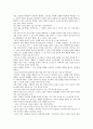 ［교사와 학생 사이］를 읽고 2페이지