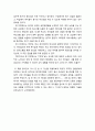 교사와 학생 사이를 읽고 - 나를 돌아보다 3페이지
