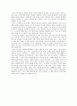 교사와 학생사이 [초등도덕교육론 추천도서 독후감] 2페이지