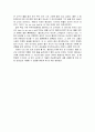 굿 윌 헌팅(Good Will Hunting) - 영화감상문 3페이지