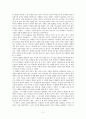 「교실 밖의 아이들」을 읽고 2페이지