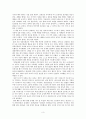 「교실 밖의 아이들」을 읽고 3페이지