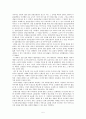 「교실 밖의 아이들」을 읽고 5페이지