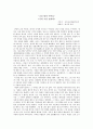 교실 밖의 아이들-  _ 초등교실상담연구회  1페이지