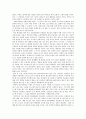 교실 밖의 아이들-  _ 초등교실상담연구회  2페이지