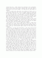 교실 밖의 아이들 [감상문] 3페이지