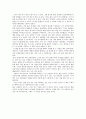교사와 학생사이를 읽고 [독후감] 2페이지