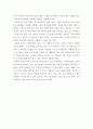  ‘교사와 학생사이’를 읽고  - 독서감상문 3페이지