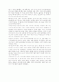 교육과 그 인식의 변화 2페이지