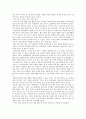 마이클폴란- 행복한 밥상, 잡식동물 분투기를 읽고 (SBS 스페셜 ‘옥수수의 습격’,‘잃어버린 풀의 기억’을 보고) 4페이지
