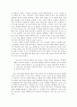[도덕 교육 이론 - 독서 감상문 ] 교사와 학생 사이 2페이지