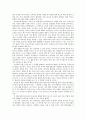 [도덕과 교육이론 독후감] 교사와 학생사이 _ 하임 G 기너트 저 2페이지