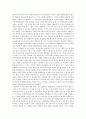 대한민국 교사와 교장의 새로운 도전 - EBS 선생님이 달라졌어요 2페이지