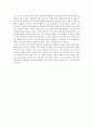 대한민국 교사와 교장의 새로운 도전 - EBS 선생님이 달라졌어요 3페이지