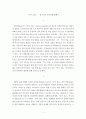 『투사 삼손(Samson Agonistes)』 ; 성(性)과 폭력성에 대해서 1페이지