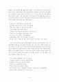 『투사 삼손(Samson Agonistes)』 ; 성(性)과 폭력성에 대해서 5페이지