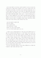 『투사 삼손(Samson Agonistes)』 ; 성(性)과 폭력성에 대해서 6페이지