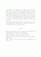 『투사 삼손(Samson Agonistes)』 ; 성(性)과 폭력성에 대해서 7페이지