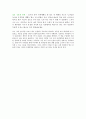성공의 별을 향한 발사 - 성공하는 사람들의 7가지 습관(The 7 habits of highly effective people by Steven R. Covey) 5페이지