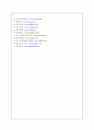 교직윤리 - 교원평가제 서로 엇갈린 반응 7페이지
