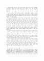 교육 분권화와 교육과정의 지역화 2페이지