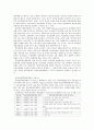 교육 분권화와 교육과정의 지역화 4페이지