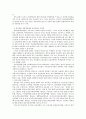 교육 분권화와 교육과정의 지역화 5페이지