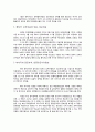 북한정치변동론 - 독재정치 이론으로 본 김정은 체제의 권력구조 - 조선노동당 파워엘리트 실태와 관계망을 중심으로 3페이지