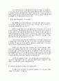 북한정치변동론 - 독재정치 이론으로 본 김정은 체제의 권력구조 - 조선노동당 파워엘리트 실태와 관계망을 중심으로 4페이지