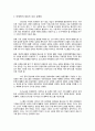 북한정치변동론 - 독재정치 이론으로 본 김정은 체제의 권력구조 - 조선노동당 파워엘리트 실태와 관계망을 중심으로 6페이지