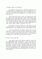 북한정치변동론 - 독재정치 이론으로 본 김정은 체제의 권력구조 - 조선노동당 파워엘리트 실태와 관계망을 중심으로 7페이지
