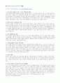 도덕적 토론 수준을 높이는 방법 2페이지