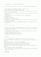 도덕적 토론 수준을 높이는 방법 7페이지