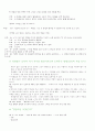 도덕적 토론 수준을 높이는 방법 10페이지