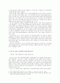 비교사회주의체제론 - 천리마작업반운동을 통해 본 북한 인민의 사회적 존재 양상 - 김보근과 강호제 연구의 비교 검토를 중심으로 2페이지