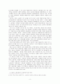 비교사회주의체제론 - 천리마작업반운동을 통해 본 북한 인민의 사회적 존재 양상 - 김보근과 강호제 연구의 비교 검토를 중심으로 3페이지