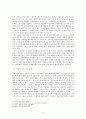 비교사회주의체제론 - 천리마작업반운동을 통해 본 북한 인민의 사회적 존재 양상 - 김보근과 강호제 연구의 비교 검토를 중심으로 4페이지