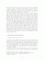 비교사회주의체제론 - 천리마작업반운동을 통해 본 북한 인민의 사회적 존재 양상 - 김보근과 강호제 연구의 비교 검토를 중심으로 5페이지