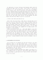 비교사회주의체제론 - 천리마작업반운동을 통해 본 북한 인민의 사회적 존재 양상 - 김보근과 강호제 연구의 비교 검토를 중심으로 7페이지