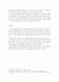 비교사회주의체제론 - 천리마작업반운동을 통해 본 북한 인민의 사회적 존재 양상 - 김보근과 강호제 연구의 비교 검토를 중심으로 9페이지