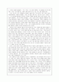 도덕과 교육 - 아리스토텔레스의 철학과 나의 경험 - 그에 대한 교육적 사례 3페이지