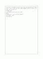 도덕과 교육 - 아리스토텔레스의 철학과 나의 경험 - 그에 대한 교육적 사례 9페이지
