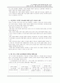 도덕 심리학이나 윤리학 이론에 관한 짧은 보고서 - 길리간 & 나딩스(Gilligan &l Noddings)- 배려 이론의 현장 적용 사례 및 노하우 2페이지